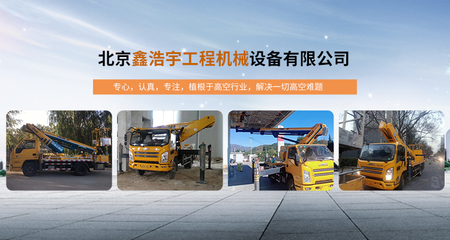 高空作业车-曲臂式高空作业车-出租高空作业车-高空作业车租赁