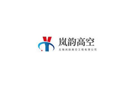 无锡岚韵高空工程
