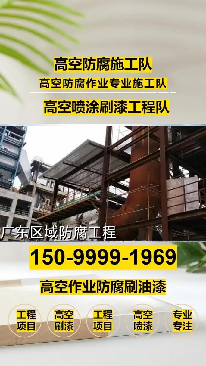 广东省肇庆市高空工程施工团队